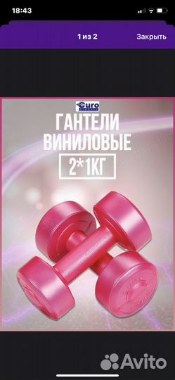 Гантели 1кг (2 шт)