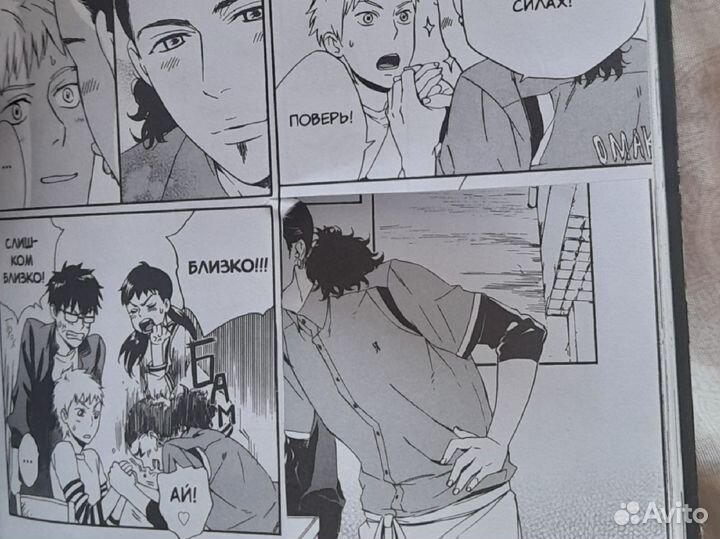 Манга город кислоты 1 том