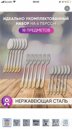 Набор столовых приборов