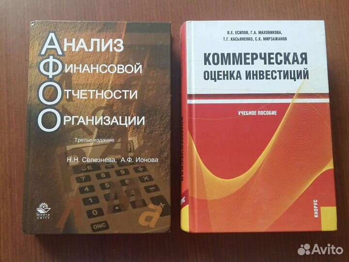 Книги по финансам, экономике и бухгалтерии