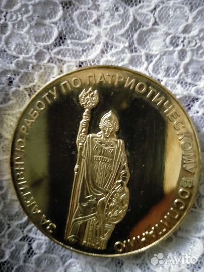 Настольная медаль