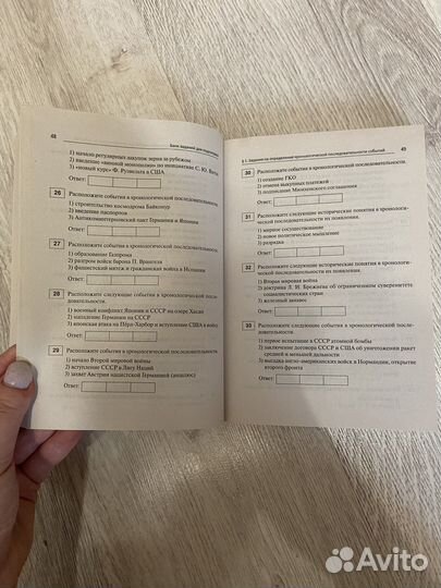 Пособие доя подготовки к егэ по истории