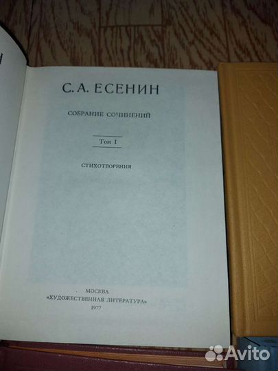 Есенин 6томов 1977