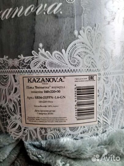 Плед новый kazanov.A