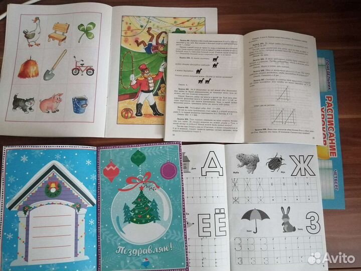 Рабочие тетради для начальной школы