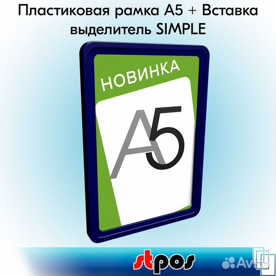 5 рамок А4 прозрачных + вставка новинка зелёная