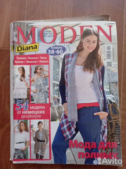 Журналы мод 1980-2016г