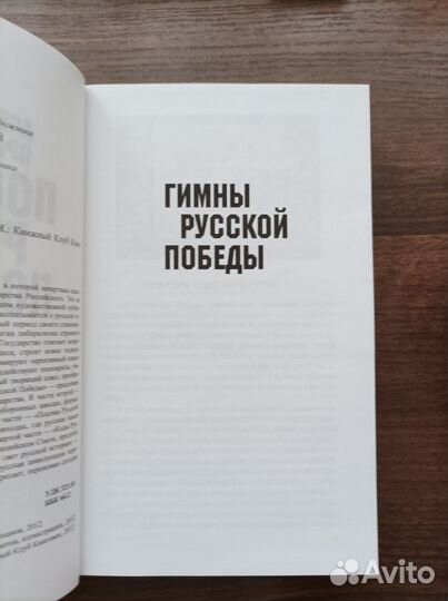 Поступить русской победы