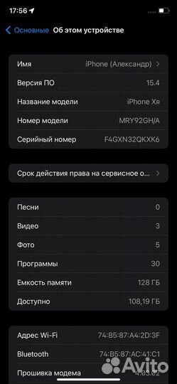 iPhone Xr, 128 ГБ