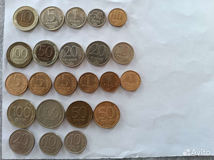 Монеты.ссср 1991,1992, 1993г.г