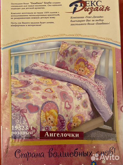 Детское постельное белье в детскую кроватку