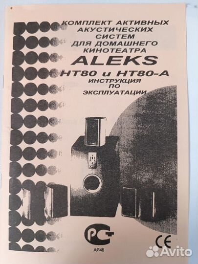 Для домашнего кинотеатра набор акустических систем