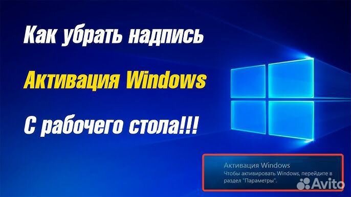 Активация Windows (Активируем Систему )