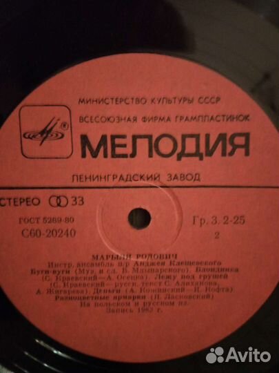 Виниловая пластинка