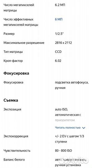 Продам цифровой фотоаппарат Canon Power Shot S3 IS