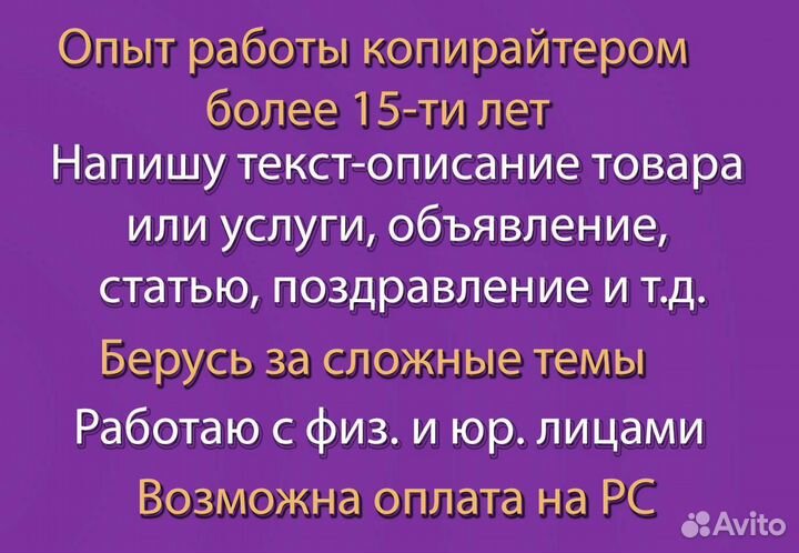 Копирайтер