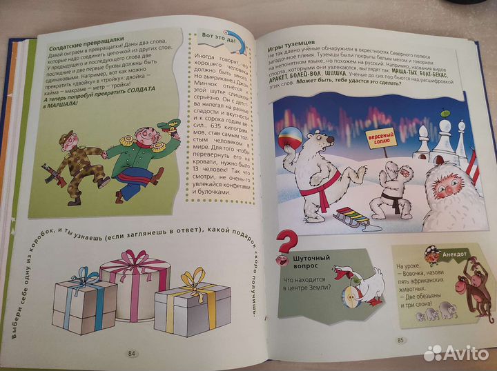 Большая книга игр и головоломок