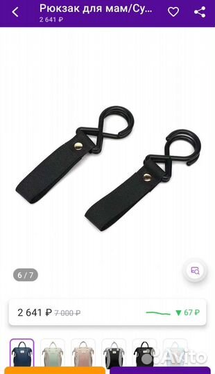 Сумка рюкзак для мамы на коляску