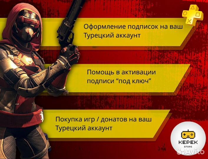 Подписка PS Plus Deluxe 3 месяца + Back 4 blood