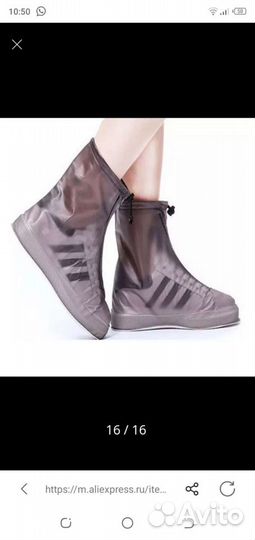 Чехлы для обуви