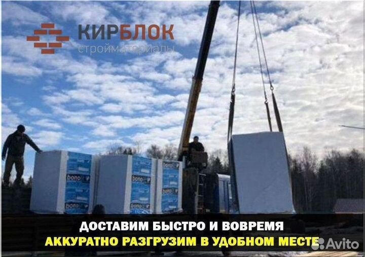 Блоки бонолит