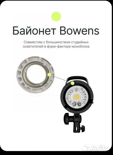 Вспышка студийная моноблок