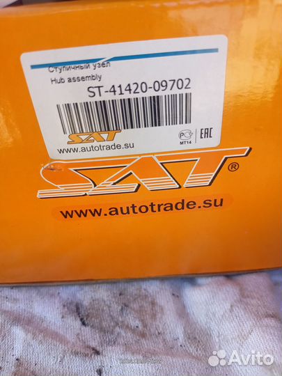 Подшипники ступицы переднего колеса подходят для s