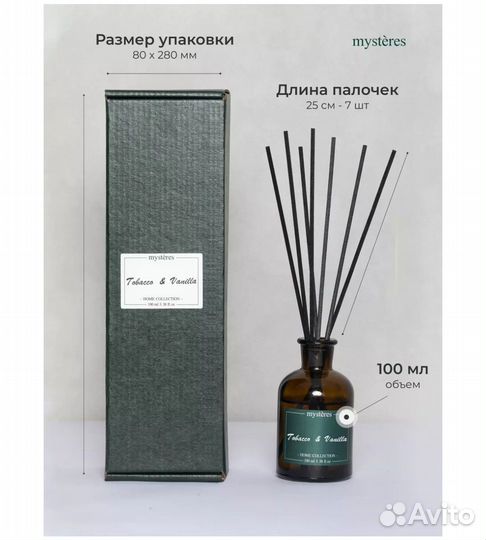 Аромадиффузор с палочками