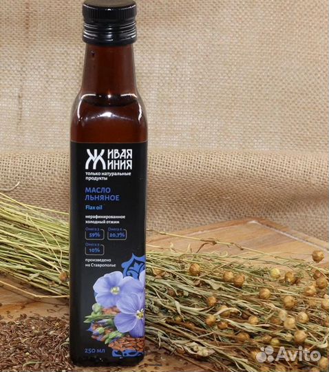Льняное масло холодного отжима