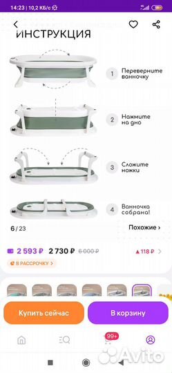 Детская ванночка для купания складная