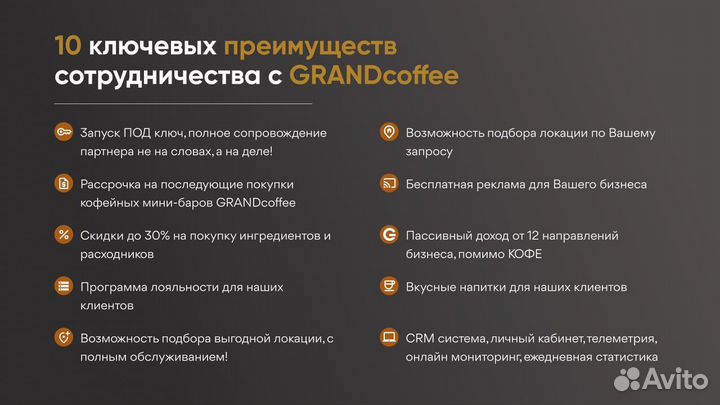 Новая кофейня самообслуживания grand Coffee