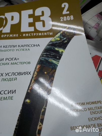 Журнал по ножам Прорез в ассортименте