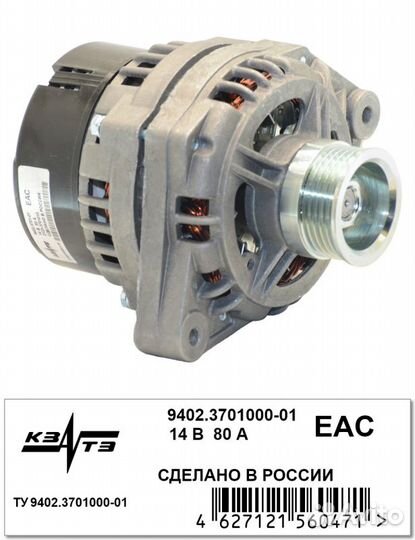 Генератор ваз-2123 (80А) 