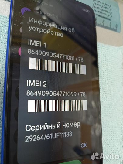 Xiaomi redmi 9C 2/32GB (NFC)