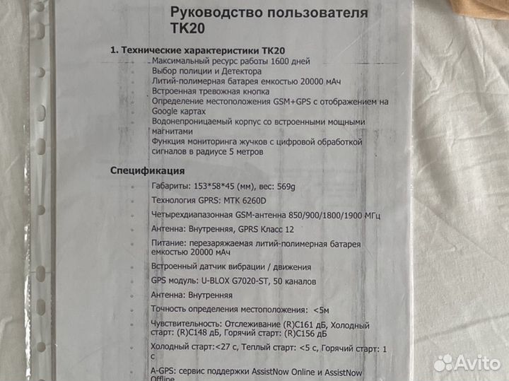 Gps трекер kingneed TK20