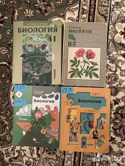 Учебники по биологии