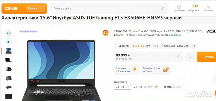 Игровой ноутбук asus на Core i7-11800H/RTX 3050 Ti