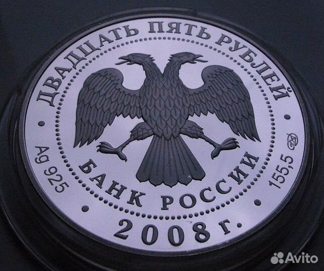 25 рублей 2008 г., Бобр, 5 унций Серебра