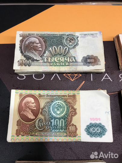 Банкноты СССР 5