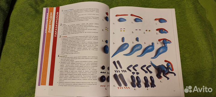 Книга Секреты пластилина динозавры