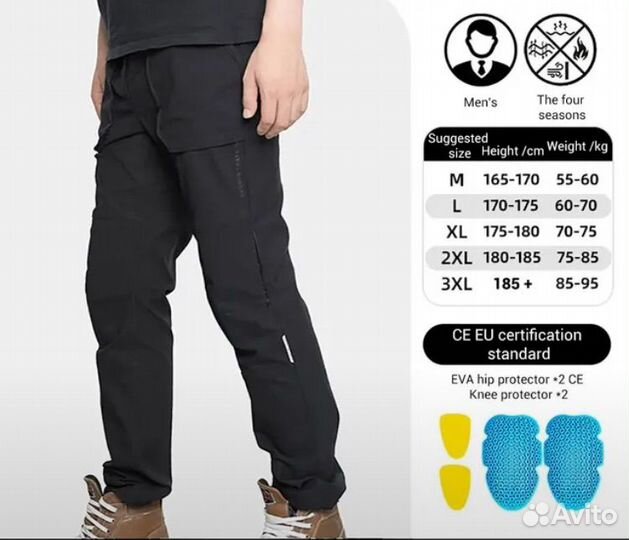 Мотоджинсы, мотоштаны,мотобрюки