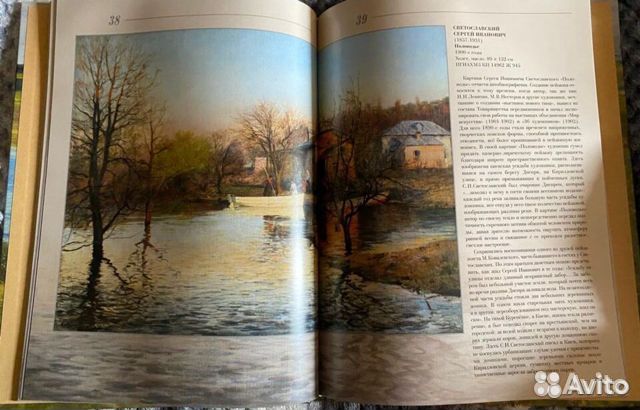 Музей пейзажа. плес