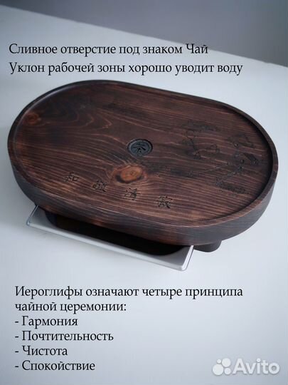 Чабань деревянная чайная доска для чайной церемони