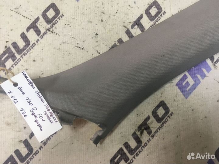 Накладка стойки передней правой бмв 730D F01 седан