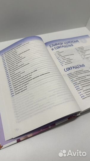 Комаровский 365 советов на первый год жизни