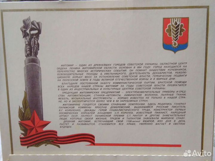 Сувенирный набор спичечных этикеток 