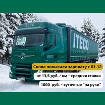 Водитель категории Е