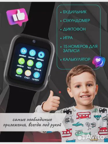 Умные часы для детей Watch C90