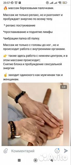 Релакс-массаж в 4 руки