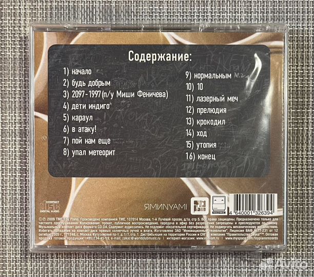 Ларик Сурапов - Будь Добрым CD Rus